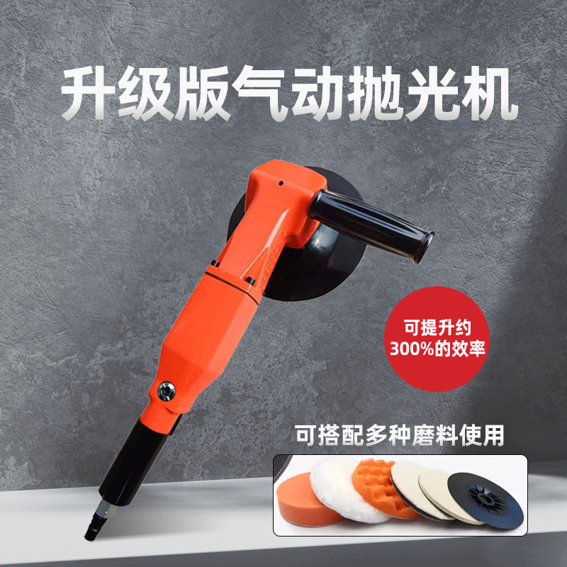 7寸汽车气动打磨抛光封釉机