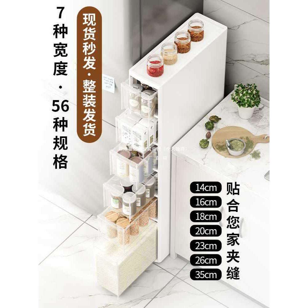 夹缝收纳柜子抽屉式家用厨房冰箱边缝柜卫生间储物超窄缝隙置物架