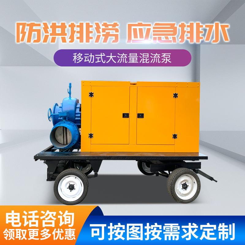 现货防汛抽水泵混流泵抽水泵12寸柴油机混流泵柴油发动抽水泵