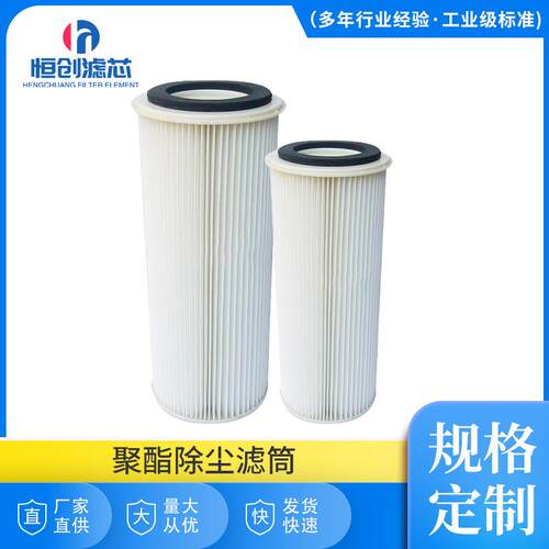 除尘滤芯滤筒防水防油PTFE覆膜滤筒工业除尘器粉尘滤筒
