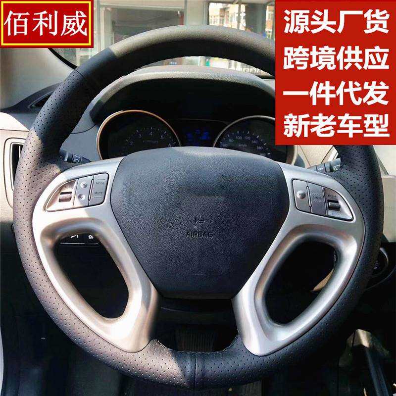 汽车真皮方向盘套适用现代朗动领动悦动途胜名图瑞纳悦纳ix35ix25