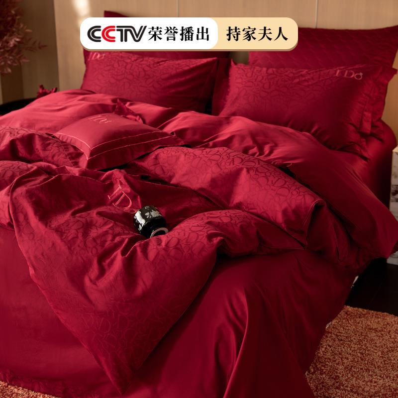 高档奢华100S婚庆全棉四件套纯棉大红色喜庆喜被结婚被套床上用品