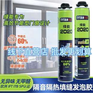 赛磊那顶泰绿能黑色微发泡胶泡沫填缝胶门窗隔热隔音绿能微发泡胶