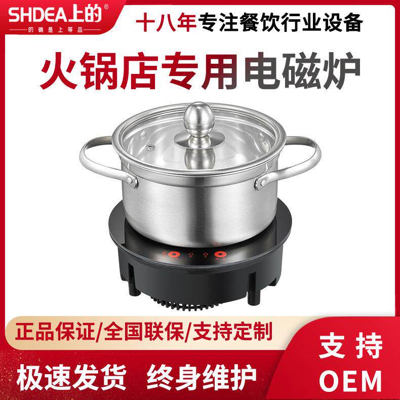 迷你小型电磁炉800W商用嵌入式单人自助火锅炉线控触摸圆形电磁炉