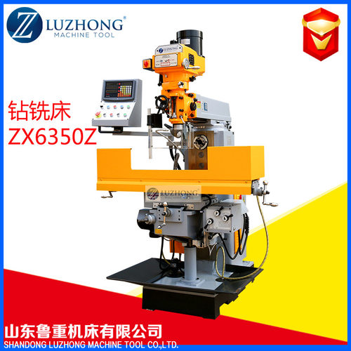ZX6350T立卧两用自动钻铣床