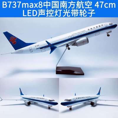 升级版47cm声控LED灯带轮子B737飞机模型B737max8中国南方航空
