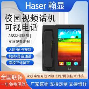 智慧校园电子班牌触屏一体机人脸识别签到视频话机电子班牌一体机