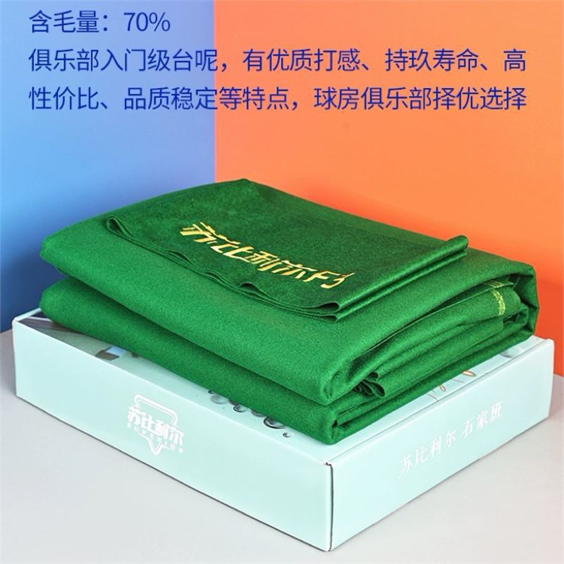 苏比利尔中式黑八台尼更换