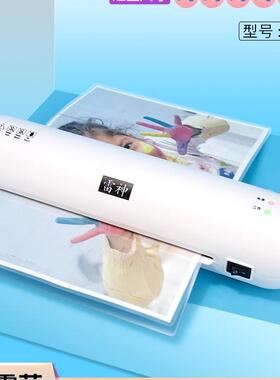 办公文件小型7寸家用寸塑封机塑封机a46寸照片过胶机5幼儿园过膜