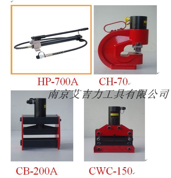CH-70液压冲孔机含折弯切断泵