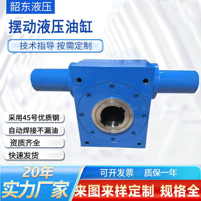 摆动液压油缸不锈钢液压缸可旋转油缸焊接缸子母缸柱塞