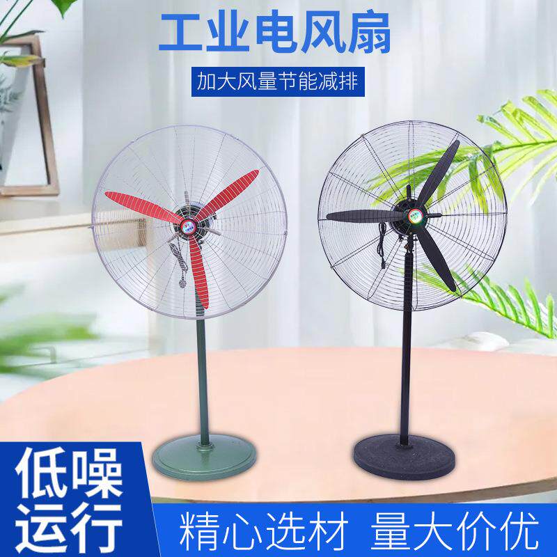 工业落地扇家用摇头风扇通风换气扇、降温扇风排气扇