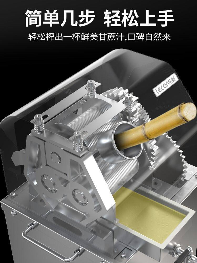 乐创甘蔗机商用甘蔗榨汁机器不锈钢全自动电动商用甘蔗机摆摊X20