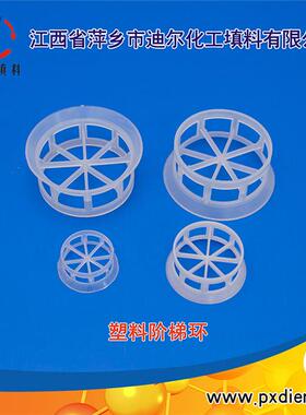 DN50/76聚丙烯阶梯环塑料阶梯环PP短阶梯环