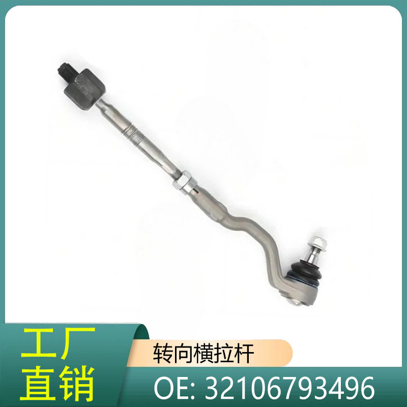 32106793496 适用于宝马X5X6 E70 E71 E72 35iX 方向机横拉杆总成