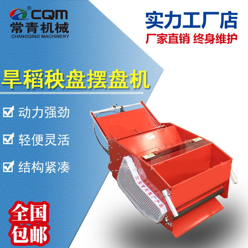 水稻育秧摆盘机育苗秧盘播种多功能育苗覆土机手扶电动旱稻铺盘机