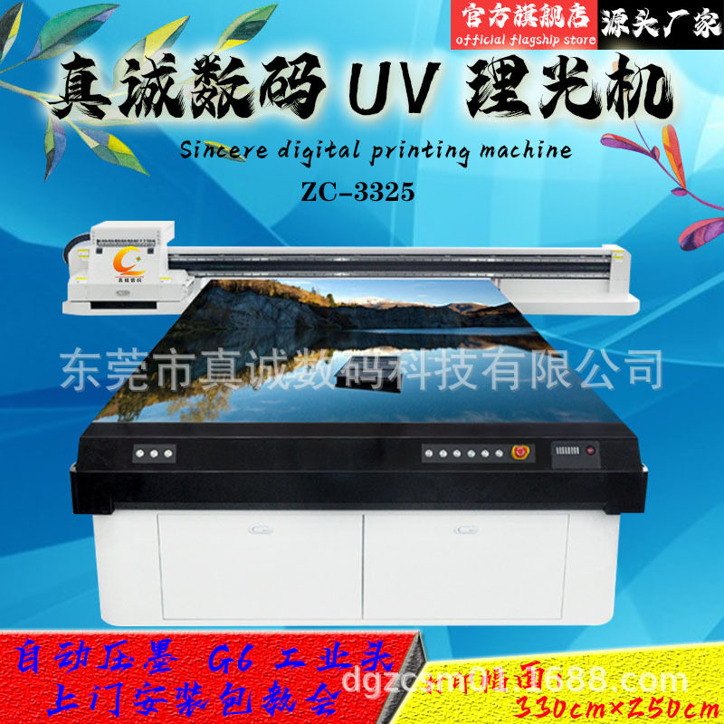 2021新款UV平板机广告标牌打印