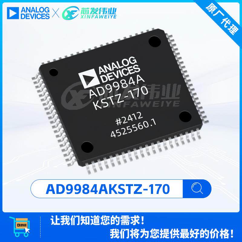 原厂渠道AD9984AKSTZ-170AD9984封装LQFP-80视频接口芯片
