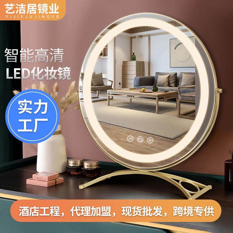 LED智能三色调光化妆镜智能台式梳妆镜子触摸美妆补光镜