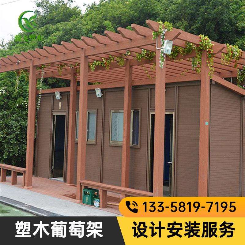 户外塑木廊架花架葡萄架室外公园庭院花园景观防腐木生态木木塑板