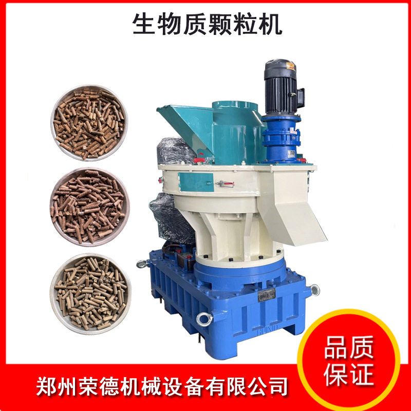 生物质燃料颗粒立式环模成型机