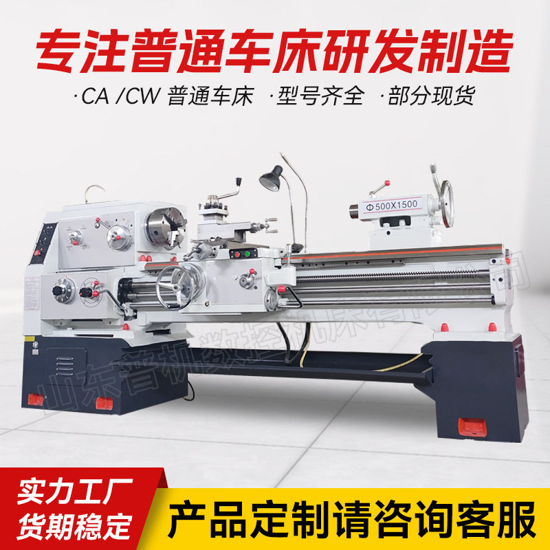 CA6150*1500沈阳小型卧式车床