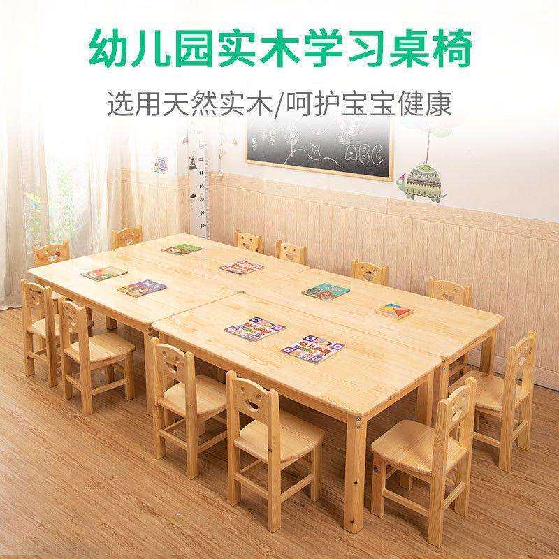幼儿园实木桌椅儿童松木写字桌子套装宝宝早教玩具游戏专用学习桌