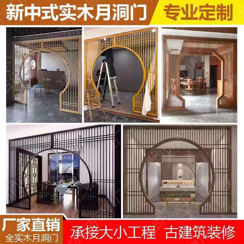 东阳木雕新中式复古风格实木雕花拱形门加厚落地罩隔断月洞门屏风
