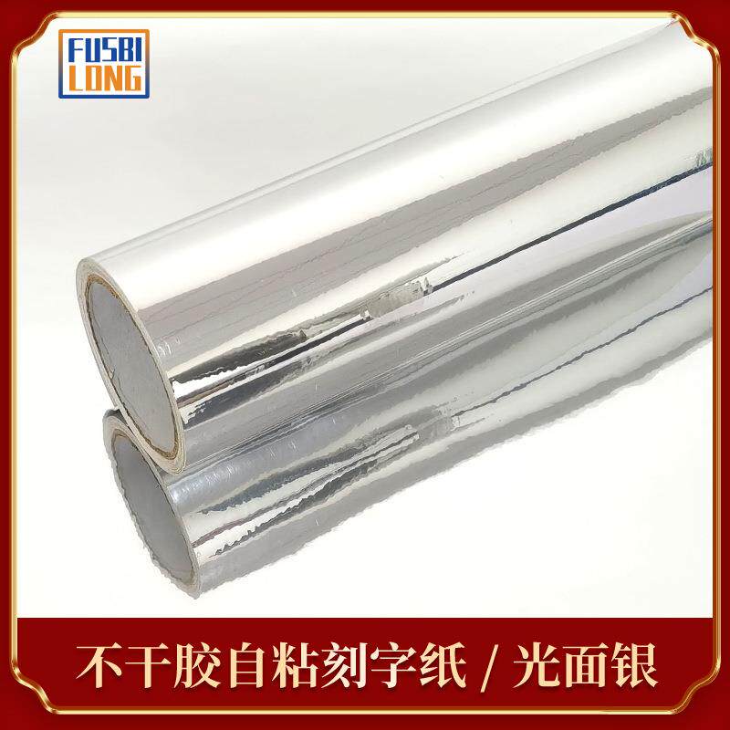 整卷销售1.06米亮面银自粘即时贴广告不干胶即时贴镜面装饰墙纸