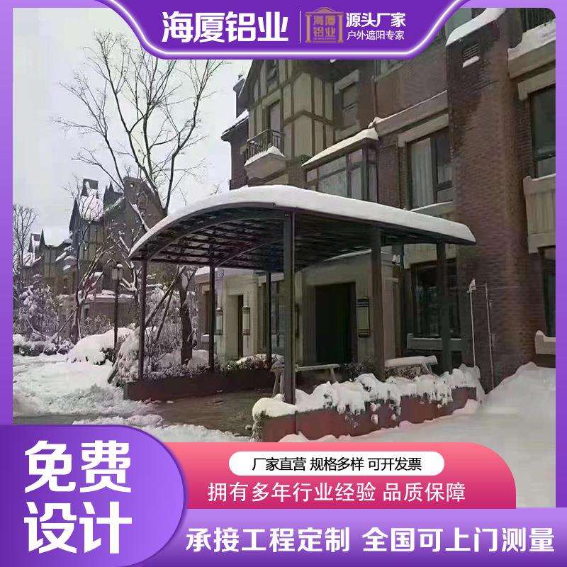 海厦铝合金雨棚遮阳棚别墅庭院轿车停车棚定制耐力板顶棚材质