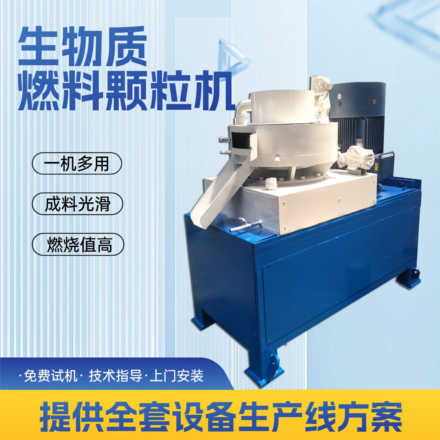 生物燃烧颗粒制造机 木屑锯末木材颗粒生产机小型家用环模制粒机