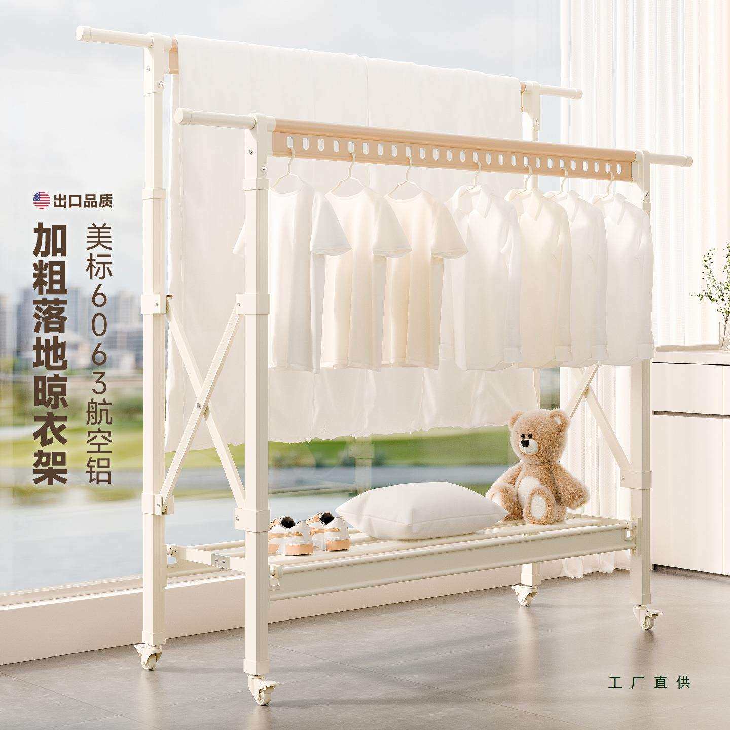 折叠晾衣架落地加粗加厚家用室内多功能伸缩晾衣杆阳台晒被子神器
