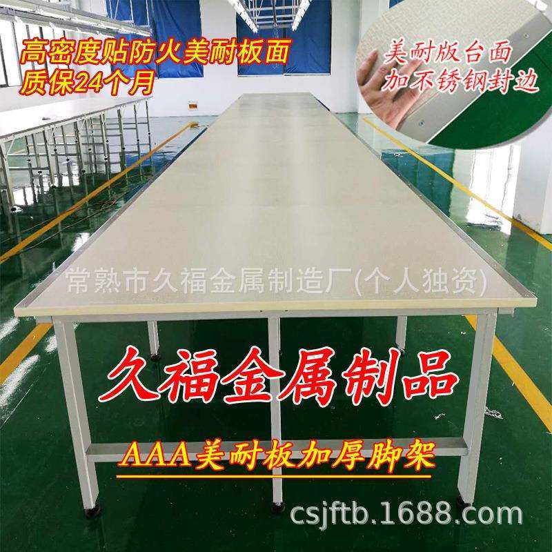 工厂组合式裁床台案板加厚加固脚架裁剪桌检验台服装裁床台裁剪台,电子元器件市场,其它元器件,淘宝优惠券,粉丝福利购,淘宝优惠卷