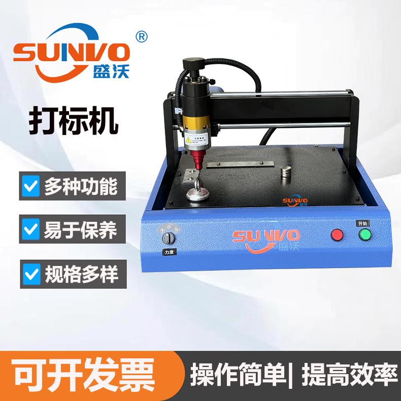 自动打标机电动打标机金属标牌铭牌铭牌打标机直销
