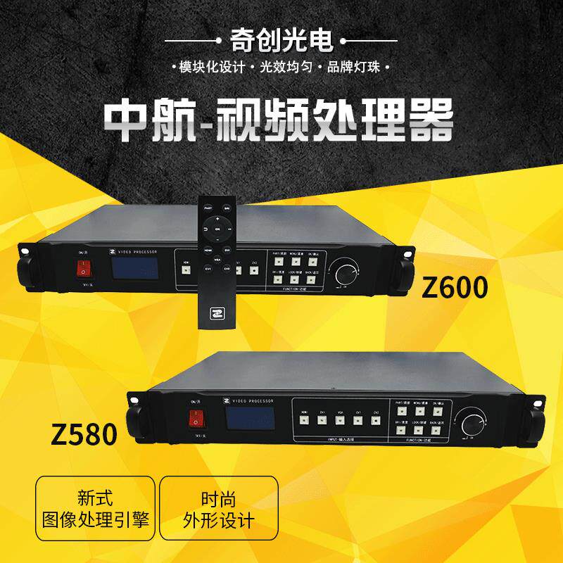 中航高清视频处理器led无缝拼接视频控制器4路显示屏画面处理器