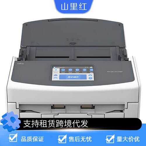 Fujitsu富士通iX500/iX1500/1600无线高速双面彩色馈纸式扫描仪