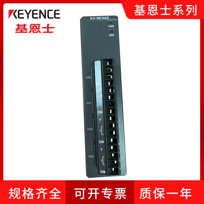 可编程控制器基恩士KV-NC4ADKEYENCE基恩士编程控制器