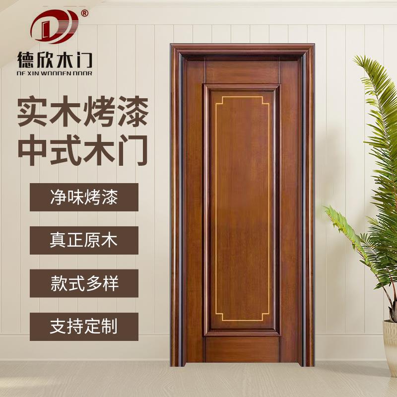 复合门套装门室内开放漆中式原木门简约房间卧室实木门-下单