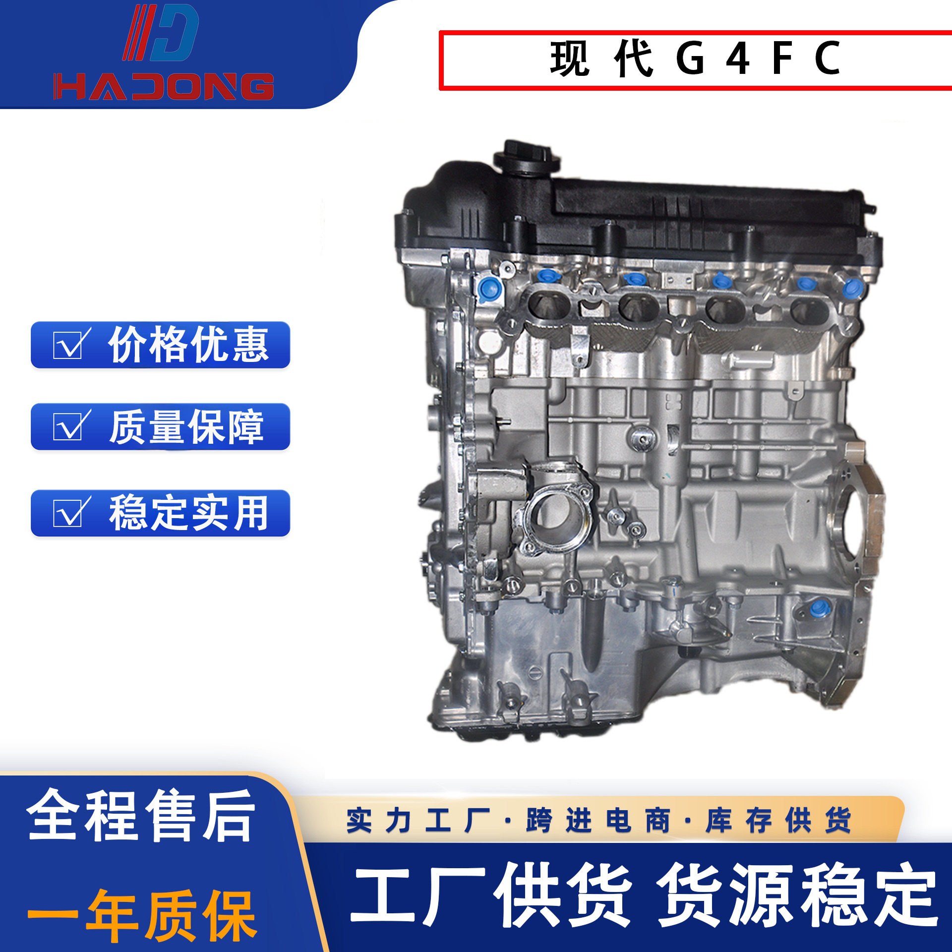 发动机G4FC 适用于现代悦动 瑞纳 瑞奕起亚 秀儿 K2的发动机总成