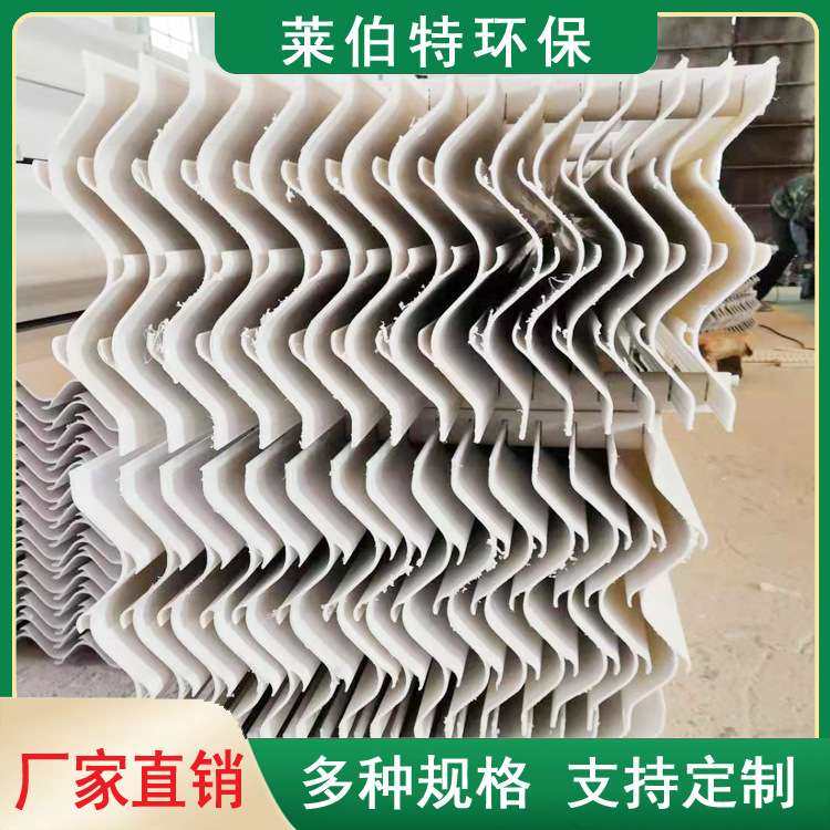 生产FRPP材质折流板除雾器 脱硫塔W型带钩除雾器旋流板脱水器