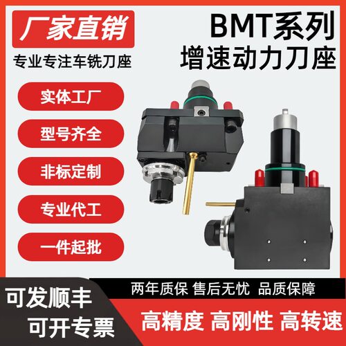 BMT系列车铣复合动力刀座
