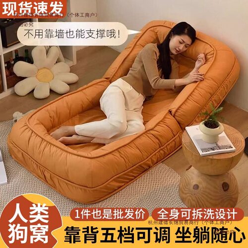 人类狗窝可躺可睡折叠懒人沙发