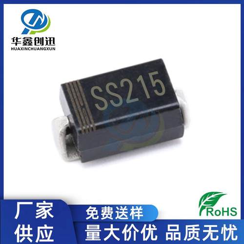 供应SS215SMA封装贴片SR21502A150VDO-214AC肖特基二极管