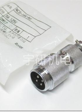 NANABOSHI七星科学航空插头NAW244PFK8NAW2416PM13