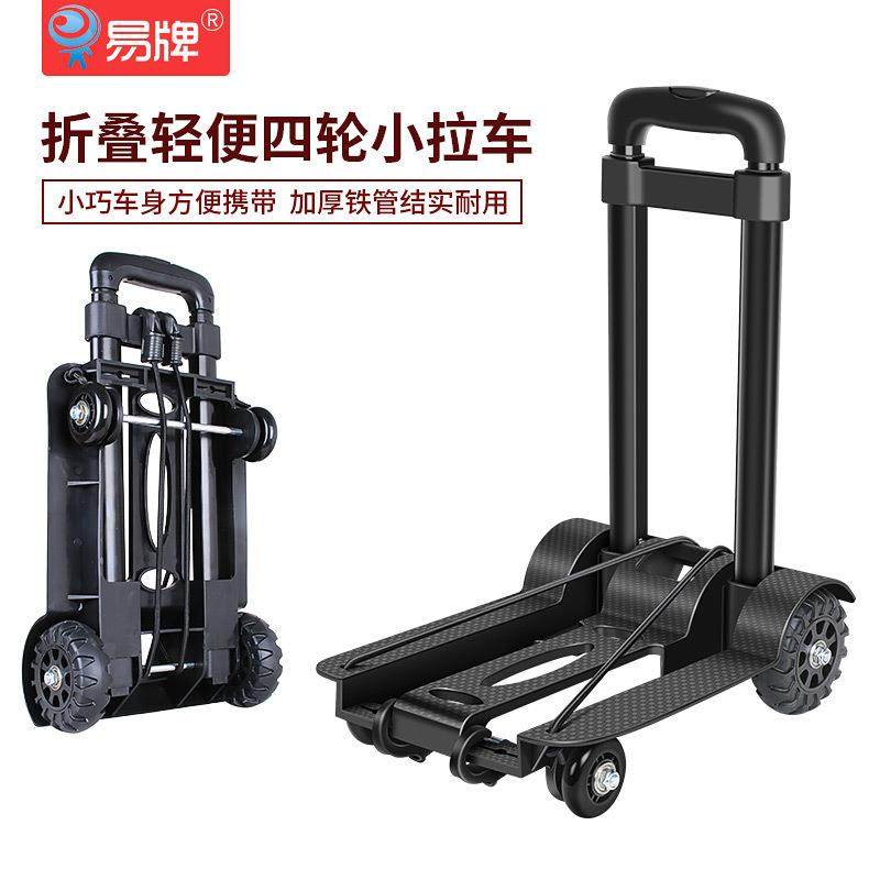 可折叠推车塑料手拉车四轮轻便便携家用超市购物车老人买菜拉杆车