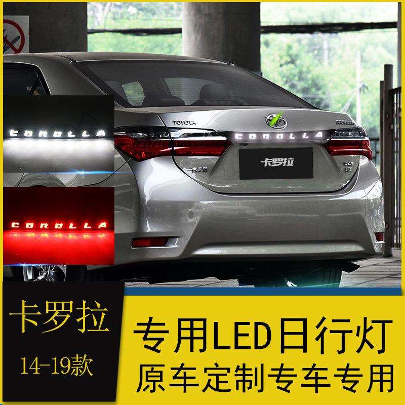 适用于14-18款卡罗拉贯穿式尾灯丰田新卡罗拉改装LED尾灯爆闪灯