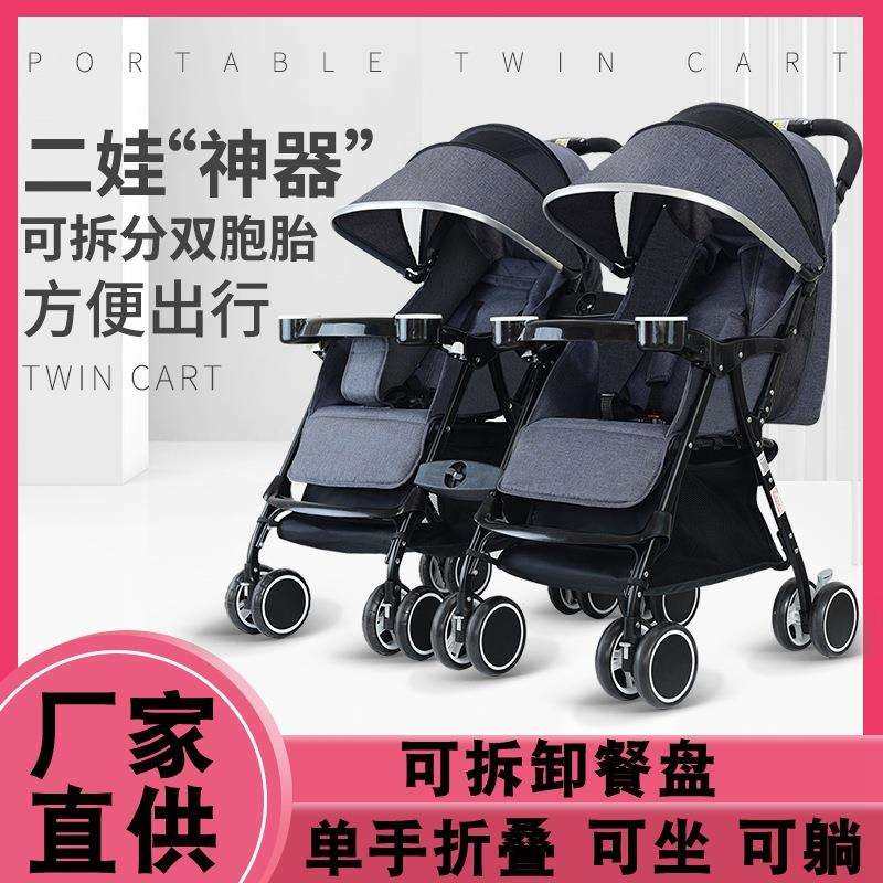 双胞胎婴儿推车可坐可躺双人婴儿车单手一键收车平躺宝宝车