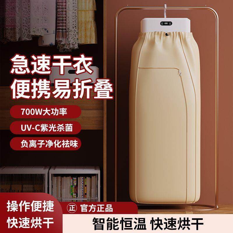 负离子干衣机便携式烘干机小型可折叠家用宿舍衣服一件包邮