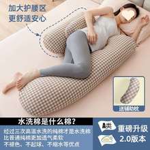孕妇枕护腰侧睡枕托腹u型侧卧抱枕睡觉专用神器孕期垫靠枕头夏季