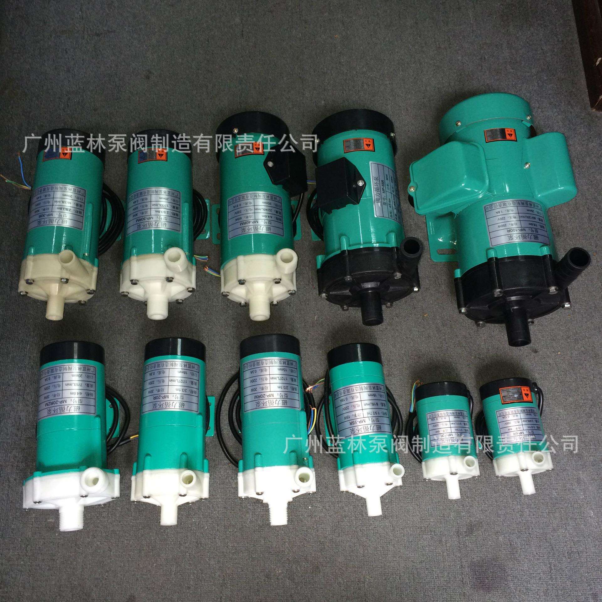 化工磁力泵磁力驱动循环泵MP-15R20R55R70R100RM耐酸碱电镀水泵